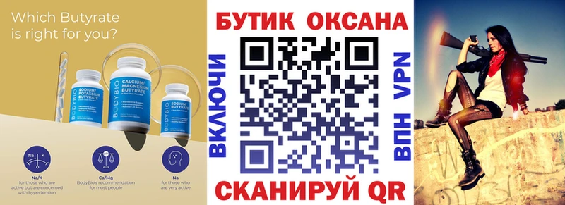 БУТИРАТ оксана  Лысково 