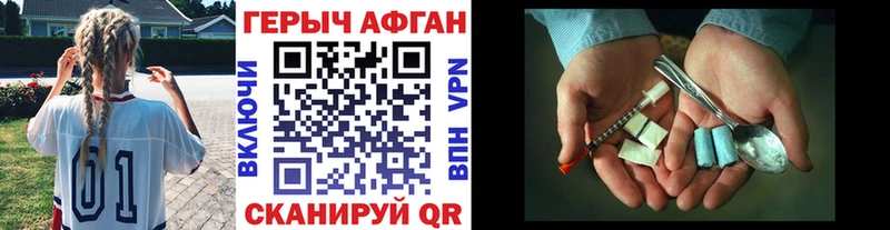 Героин герыч  что такое   Лысково 