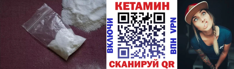 КЕТАМИН ketamine  Лысково 